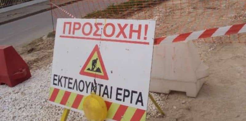 Προσωρινές κυκλοφοριακές ρυθμίσεις, σε τμήμα της δημοτικής οδού Σουηδίας Σάμης