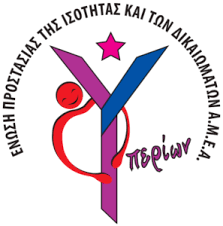 Πρόσκληση εκδήλωσης ενδιαφέροντος για μία θέση Υπεύθυνου Λειτουργίας της ΣΥΔ