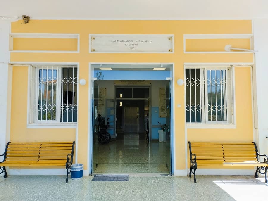 Ευχαριστήρια επιστολή στο Μαντζαβινάτειο Νοσοκομείο