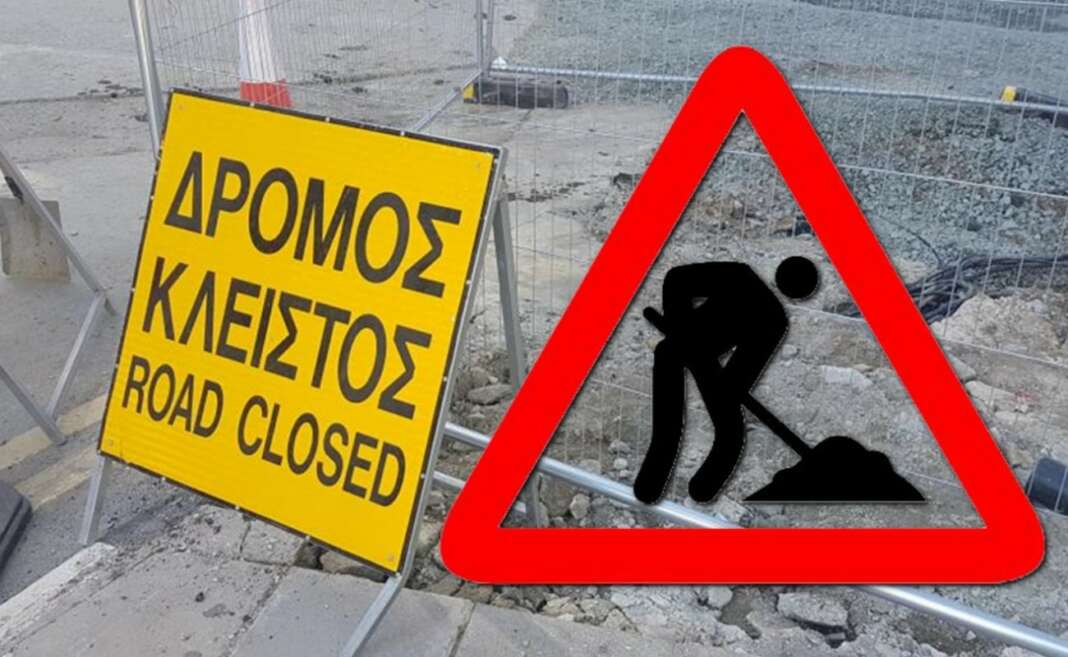 Διακοπή κυκλοφορίας οχημάτων – Διεξαγωγή αγώνα δρόμου, εντός οικισμού Πυργίου Κεφαλληνίας