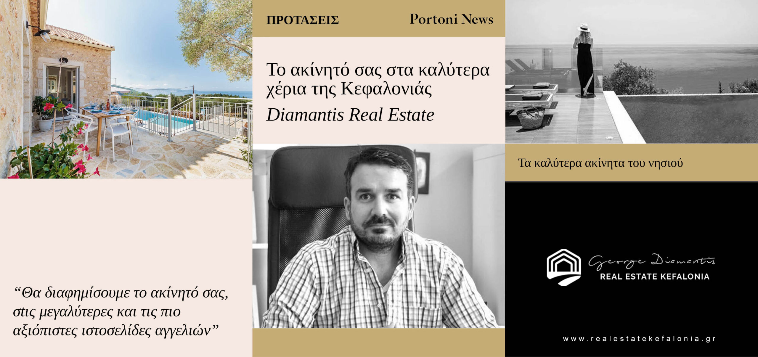prosopa ads orizontio